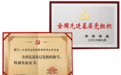 喜报!悦达纺织集团党委获评“全国先进基层党组织”