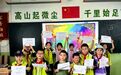 用非遗美学绘双语名字 这堂课独“暑”甘肃阿克塞