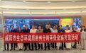 咸阳市生态环境局彬州分局组织开展环保设施向公众开放活动