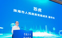 136家小巨人、27座智能工厂:珠海AI制造的“底气”与“新棋局”