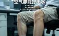 梅雨季“脚发霉” 脚气和大腿根红圈急救手册