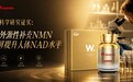NAD+什么品牌口碑好?2026热门NAD+抗衰品牌:成分纯度+吸收技术+科研认证