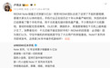 小米卢伟冰:手机行业正在经历近十年以来最严峻时刻,千元机受伤最严重