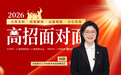 2026高招面对面丨 香港教育大学:师范为本多元育人 以国际化平台赋能学子成长