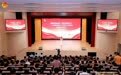 青春心向党 建功新时代——迎接中国共产党成立105周年主题宣讲会在深圳举行