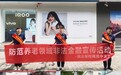 瑞众保险陕西分公司商洛中支开展养老领域非法金融风险宣传活动