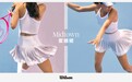 Wilson 蜜糖裙(Midtown)——从赛场到生活 解锁 Tennis Girl “收放由她”的时髦新密码