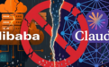 阿里巴巴内部宣布反向禁用Claude,全员卸载Anthropic相关产品