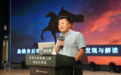 曹操高陵考古成果亮相深圳,中华文明探源工程宝安大学堂开讲