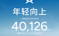 小鹏汽车6月交付40126台同比增长15.9%,第1万台小鹏GX下线