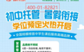 从“刷题机器”到“精准猎手”:贝尔全能错题宝如何改变孩子的学习方式