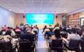 招商蛇口MOffice·推介会:共话AIoT与边缘算力芯片国产化机遇