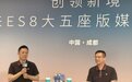 李斌:存储涨价致蔚来ES8单车成本上涨近2万元,压力非常大