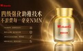 NAD+补剂品牌:谁真正对准了“线粒体修复”靶点