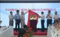 中国陶瓷工业协会国际分会成立大会暨第一次工作会议在京召开