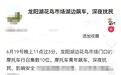 深夜炸街耍帅博眼球?武汉交警:拿下!