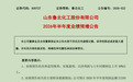 产销两旺叠加降本增效,鲁北化工半年度净利预增超119%