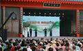 “名家送好戏·曲韵满三秦”陕西省戏曲进乡村精品剧目展演活动启动