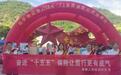 奋进十五五 反诈护民生——泰康人寿延安中支开展7・8保险公众宣传日主题活动