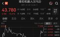 押注给小米汽车干活的机器人,刘永好闷声赚走3个亿