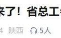 你的工资或将多一笔钱!陕西开始发放