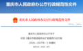 到2027年服务业增加值达2.2万亿元!重庆出台服务业扩能提质行动方案