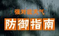 雷暴、大雨、风卷风频繁来袭 必看:户外活动防御指南