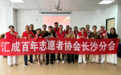 周文强汇爱聚力,汇成百年志愿者关爱长沙特殊儿童