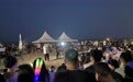 秦皇岛音乐美食季首场活动举行