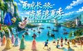 四项全国赛在鹰潭轮番开赛,凭参赛证免票游贵溪这景区