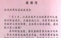燕舞格蓝柏薇酒店圆满完成苏超苏州队赛事保障工作