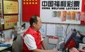 【我是福彩人】泉城福彩“父子兵”——薪火相传,新力逐光