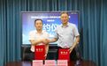以“四科”支撑产研协同|海南国家公园研究院与海南省林业集团签署战略合作协议
