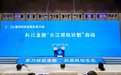 万盛经开区管委会主任方磊已任重庆市科技局党委书记