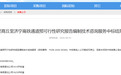 河南←→山东!河南将再添一条新高铁
