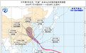 台风“巴威”强度变了,路径也有调整