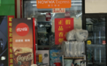 中国便利店之王,想要摆脱烟草依赖