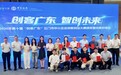 10个硬核项目将代表江门出战“创客广东”省赛