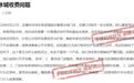 信丰蜜雪冰城回应“空纸杯收费”:杯子不单卖,建议买冰杯