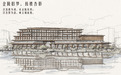 希尔顿又落子南京