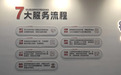 厨房灭火行业服务新高度,厨盾消防定义行业服务7大标准流程,数字化全程可溯