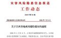 全国典范!安源区警网融合成功避险地质灾害,实现零伤亡