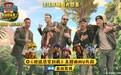 两代人的顶流联手!后街男孩献唱《汪汪队立大功大电影3》主题曲