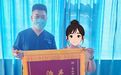 锦旗背后的故事丨从拄拐难行到步履如常,一面锦旗见证康复力量