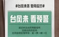 超级台风“巴威”预计12日到达湖北 最新提醒来了