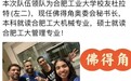 惊艳世界杯!合肥工业大学确认:佛得角队领队杜拉特是我校校友
