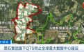风暴眼 | 全球最大数据中心,黄了