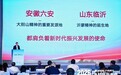 临沂革命老区数智赋能产业模式亮相人民网2026乡村振兴大会 为乡村产业振兴提供"临沂实践"
