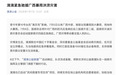 滴滴启动应急响应驰援广西暴雨灾区:设供餐点、备1000箱物资