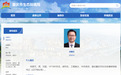 祁美文已任重庆市生态环境局党组书记